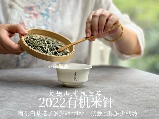 精确到克的2022有机米针，空灵，清新，柔美（50克罐装） 商品图5