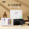 【大智慧】鹅梨帐中香/茶香/桂花/经典一日三刻 商品缩略图7