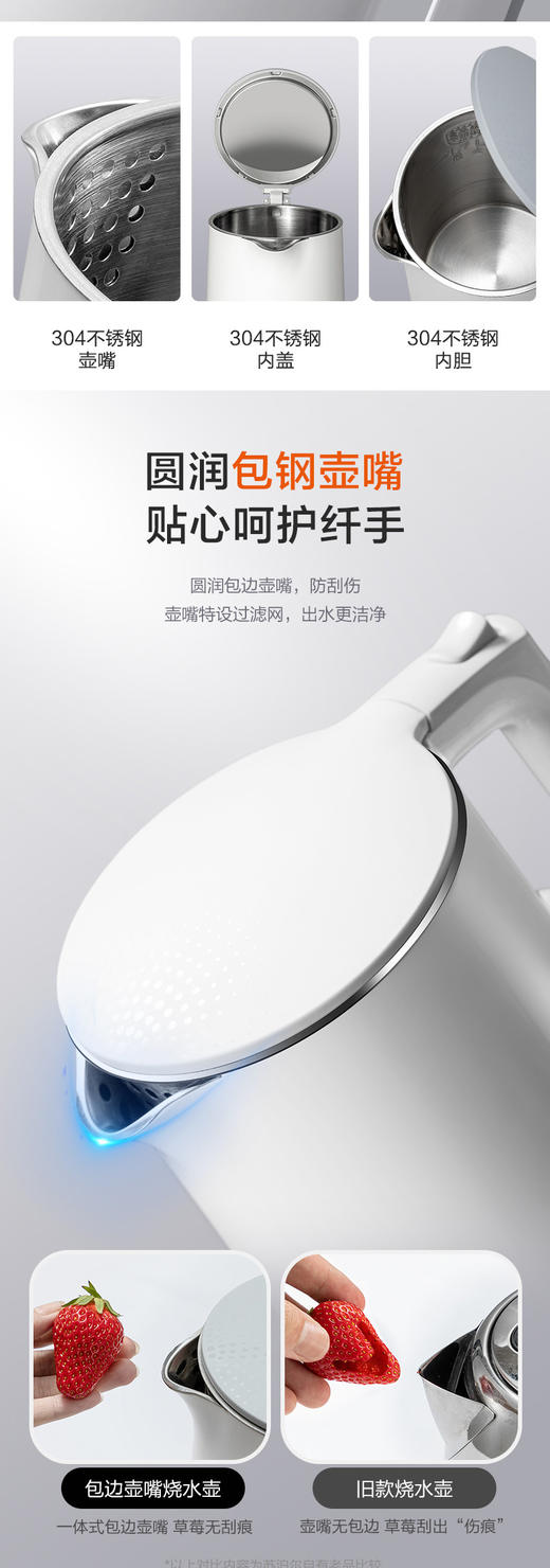 SUPOR/苏泊尔 SW-17S13A电热水壶1.7升自动断电双层防烫304不锈钢 商品图2