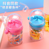 <有书独家>【即是水杯，也是玩具】抖音同款鲸鱼吸管杯便携 幼儿儿童塑料杯 玩具杯 耐摔喷水杯 背带吸水杯热卖 商品缩略图1