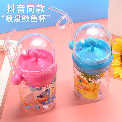 <有书独家>【即是水杯，也是玩具】抖音同款鲸鱼吸管杯便携 幼儿儿童塑料杯 玩具杯 耐摔喷水杯 背带吸水杯热卖 商品图1