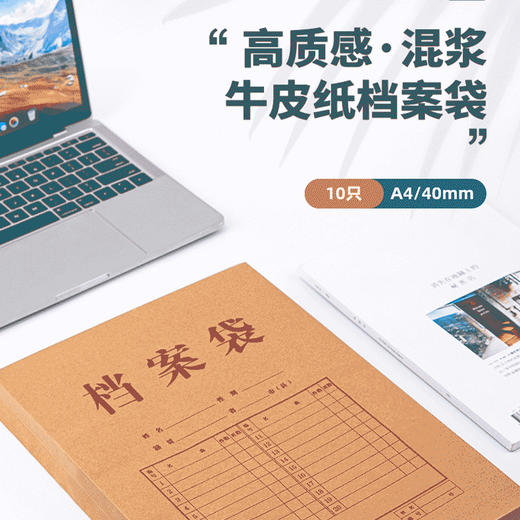 【仅供集采】得力5953牛皮纸档案袋A4纸质文件袋文件夹文档文件收纳40mm背宽不易变形加厚投标合同资料批发大容量300个装 商品图1