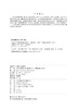 全国电力行业“十四五”规划教材 风电场运行维护与管理 商品缩略图3
