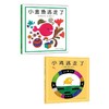 五味太郎经典绘本:小金鱼逃走了+小鸡逃走了(全2册) 商品缩略图0