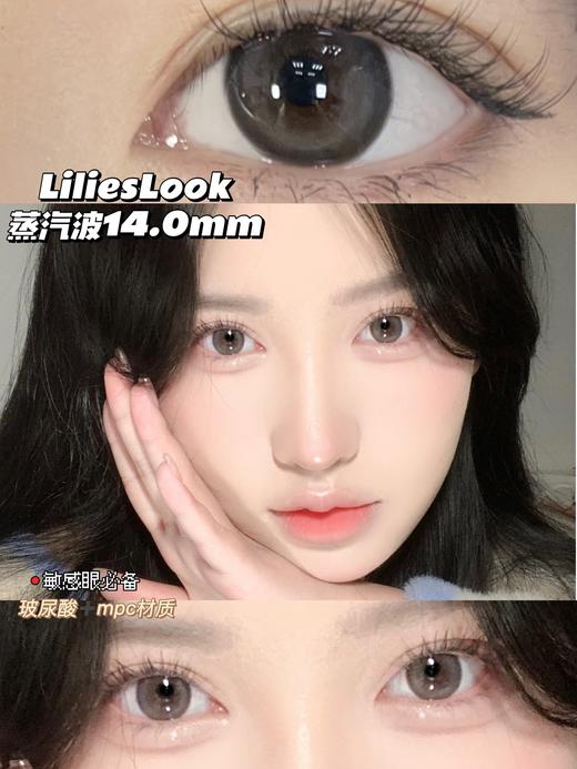 lilies look 美瞳 蒸汽波 商品图4