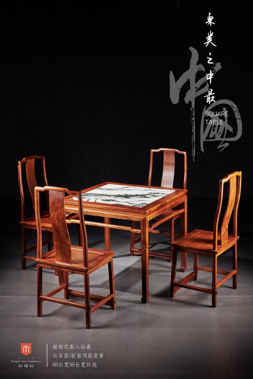 红桥红  家具严选  缅甸花梨（大果紫檀）【石面 88 马蹄腿带束腰 休闲桌】 商品图8