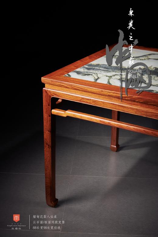 红桥红  家具严选  缅甸花梨（大果紫檀）【石面 88 马蹄腿带束腰 休闲桌】 商品图4