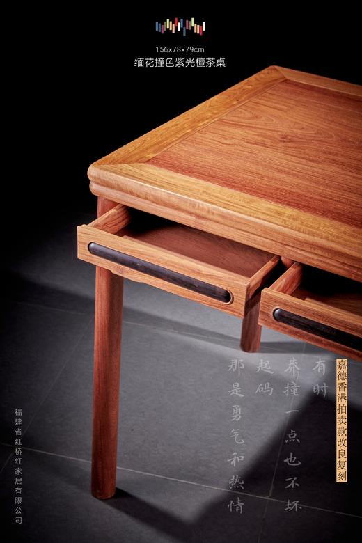 红桥红  家具严选  缅甸花梨（大果紫檀）【156 嵌紫光檀四屉圆包圆茶桌】 商品图4