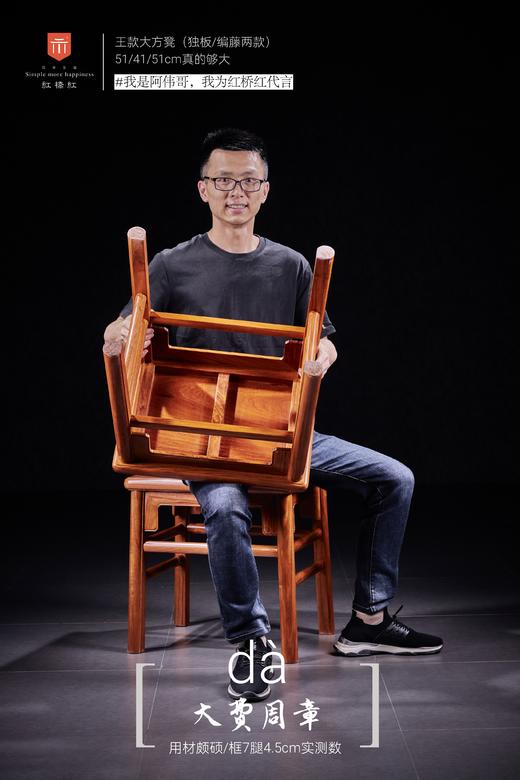 红桥红  家具严选  缅甸花梨（大果紫檀）【51王款无束腰 方凳】 商品图5