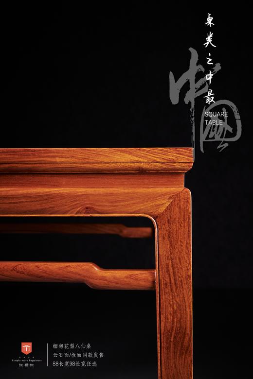 红桥红  家具严选  缅甸花梨（大果紫檀）【石面 88 马蹄腿带束腰 休闲桌】 商品图1