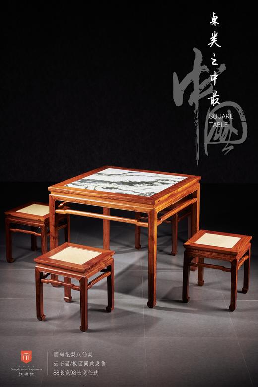 红桥红  家具严选  缅甸花梨（大果紫檀）【石面 88 马蹄腿带束腰 休闲桌】 商品图7