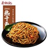 蔡林记热干面卤肉风味一人食150g（T） 商品缩略图4