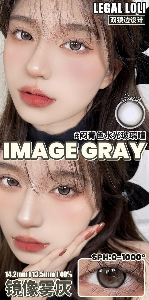 legalloli 镜像雾灰 直径14.2mm着色13.5mm 商品图4