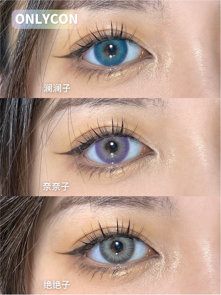 ONLYCON年抛隐形眼镜 澜澜子14.5mm 1副/2片-VVCON美瞳网8