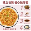 蔡林记热干面卤肉风味一人食150g（T） 商品缩略图3
