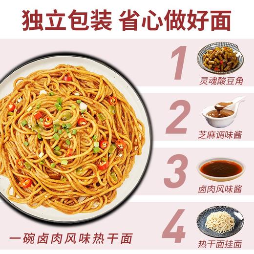 蔡林记热干面卤肉风味一人食150g（T） 商品图3