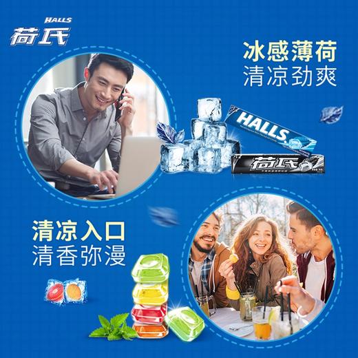 荷氏薄荷糖34g(多口味） 商品图5