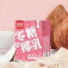 菲诺零糖小椰乳200g (Z) 商品缩略图1