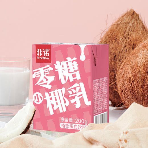 菲诺零糖小椰乳200g (Z) 商品图1