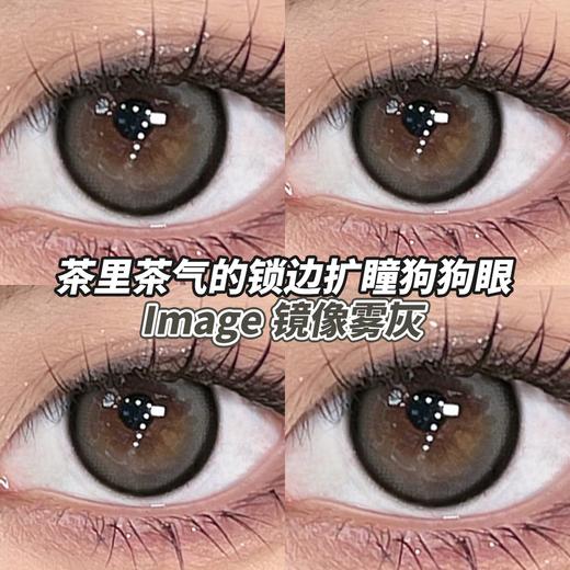 legalloli 镜像雾灰 直径14.2mm着色13.5mm 商品图8