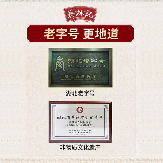 蔡林记热干面150g黑鸭味 商品图3