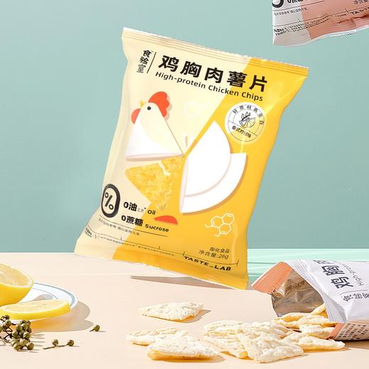 食验室鳕鱼肉鸡胸肉薯片（多口味）26g 商品图3