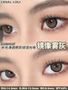 legalloli 镜像雾灰 直径14.2mm着色13.5mm 商品缩略图6
