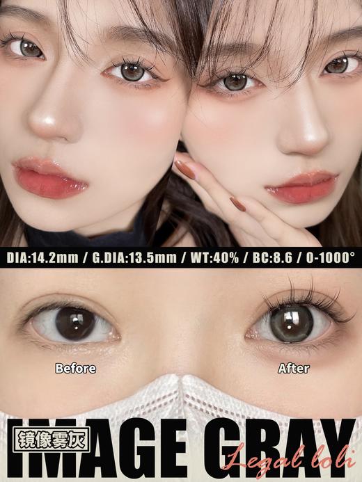 legalloli 镜像雾灰 直径14.2mm着色13.5mm 商品图5