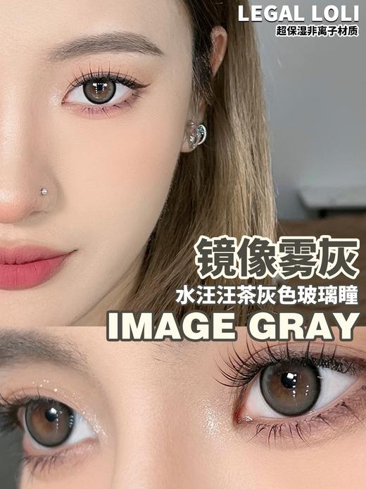 legalloli 镜像雾灰 直径14.2mm着色13.5mm 商品图7