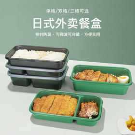 喇叭花新款祖母绿加厚防漏长方形饭盒日式快餐盒黑色外卖打包便当盒一人食饭盒