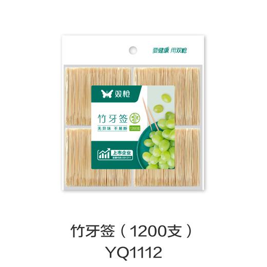 竹牙签（1200支）YQ1112 商品图0