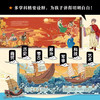 丝绸之路历史*科绘本 勇往直前 走向*的路 米莱童书 丝绸之路 绘本 少儿*科 历史人文手绘 商品缩略图4