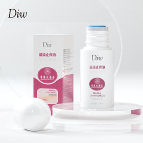 【清凉舒爽】DIW香港大药房清凉止痒液轻巧便捷植物配方全家适用