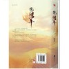 镜(破军上下) 商品缩略图2