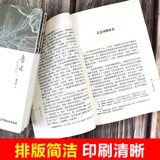 全10册鲁迅全集 朝花夕拾故乡鲁迅原著正版 狂人日记呐喊阿Q正传故事新编野草彷徨孔乙己祝福 初中生六七年级必读书经典散文课外书 商品图3