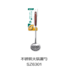 不锈钢火锅漏勺SZ6301 商品缩略图0