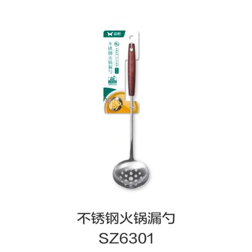 不锈钢火锅漏勺SZ6301 商品图0