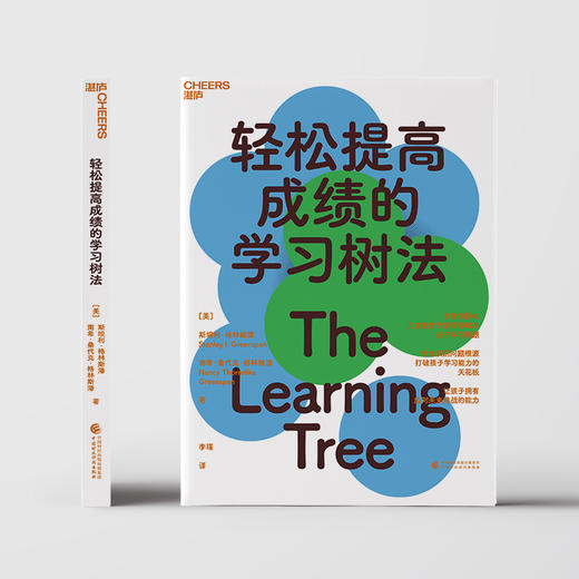 湛庐丨轻松提高成绩的学习树法 商品图4