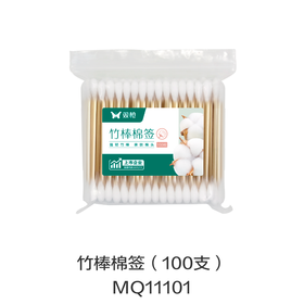 竹棒棉签（100支）MQ11101