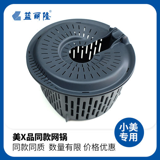 小美多功能料理善品机TM5定制网锅配件TM6适用 商品图2