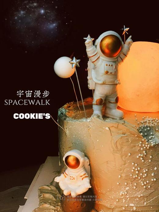 宇宙漫步 欢迎提前预定，当日订单或加急请拍下备注，我们会与您联系 商品图1