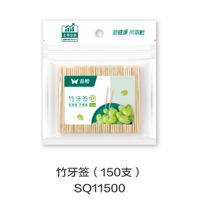 竹牙签（150支）SQ11500