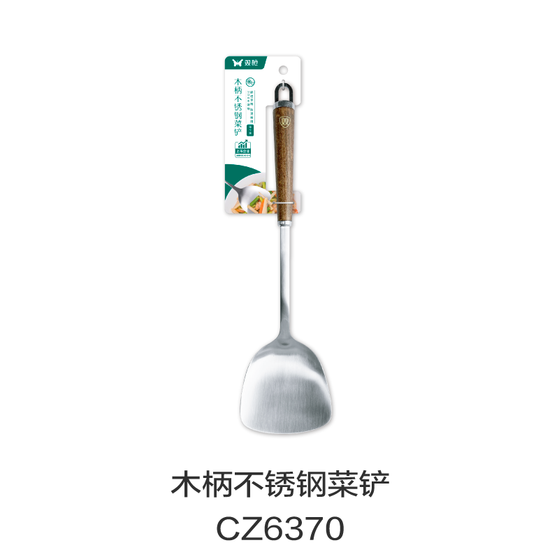木柄不锈钢菜铲CZ6370
