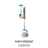 木柄不锈钢菜铲CZ6370 商品缩略图0