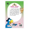 物种战争/蓝鹦鹉格鲁比科普故事 商品缩略图2