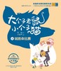 大个子老鼠小个子猫.9:喊救命比赛(彩色注音版) 商品缩略图1