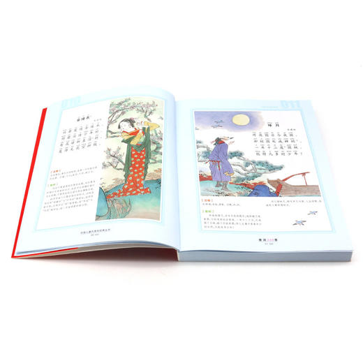 唐诗300首/中国儿童共享的经典丛书 商品图3