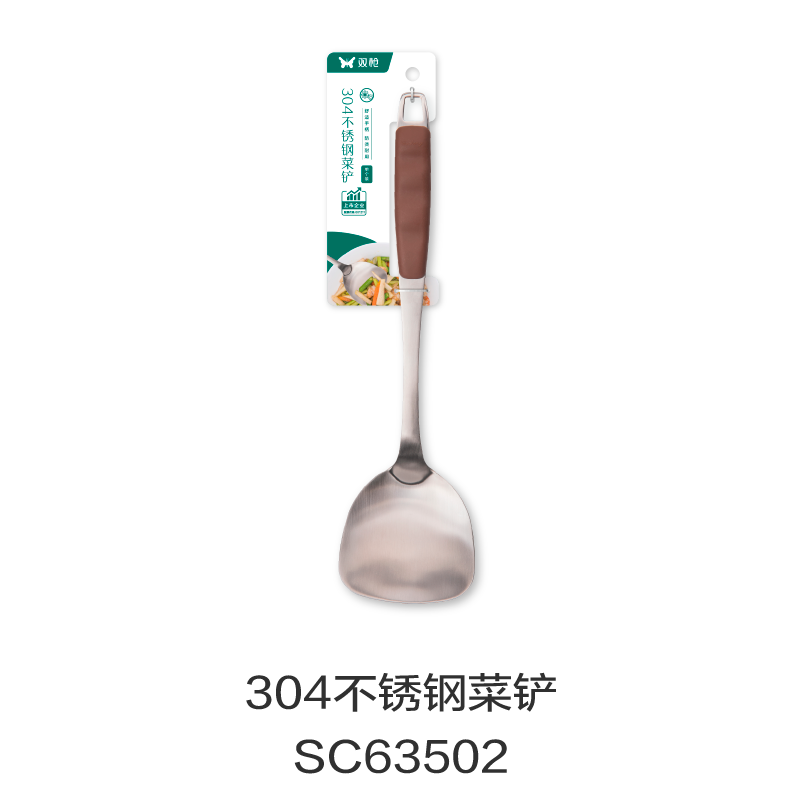 304不锈钢菜铲SC63502