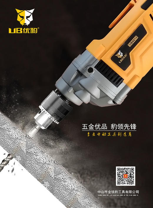 优豹手电钻系列 商品图5