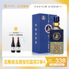 【618】五粮液 玉酒 52度 浓香型高度白酒 宝石蓝 555ml/瓶*2 商品缩略图0